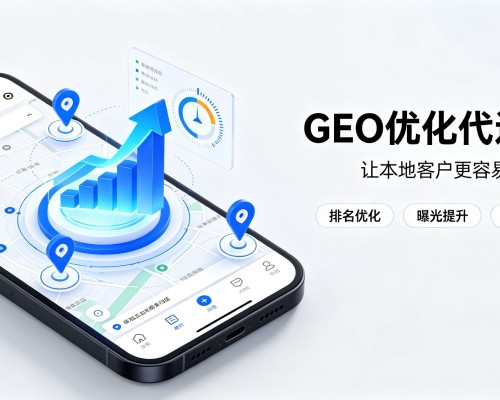 普安GEO优化