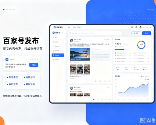 普安百家号信息发布代运营