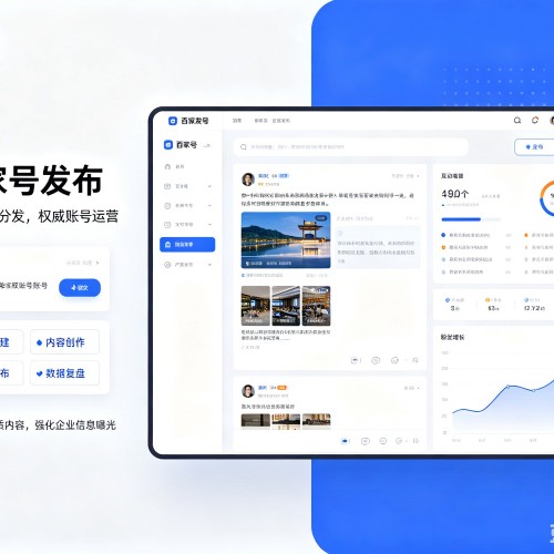 普安百家号信息发布代运营